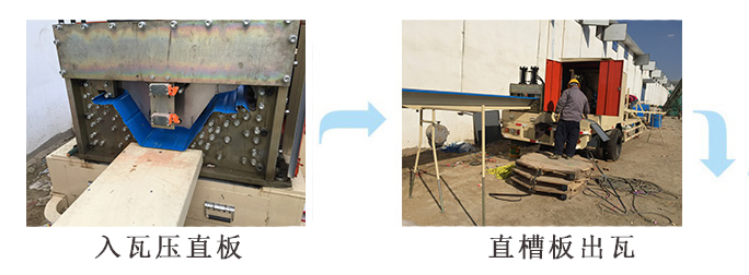 拱形屋頂施工流程3