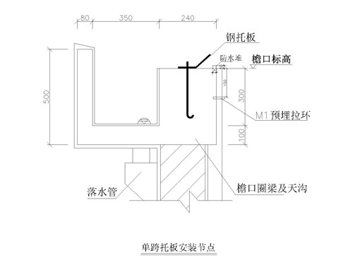 普通單跨拱形屋頂安裝節點